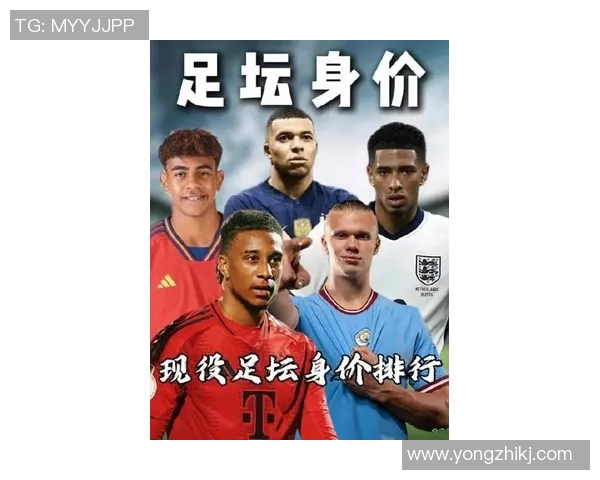 全球最贵足球明星揭晓其身价高达一亿的背后故事与成就分析 全球最贵足球明星揭晓其身价高达一亿的背后故事与成就分析